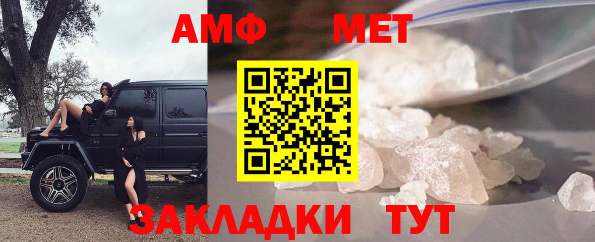 АМФ Premium  Вход с VPN  omg ONION  Тольятти 