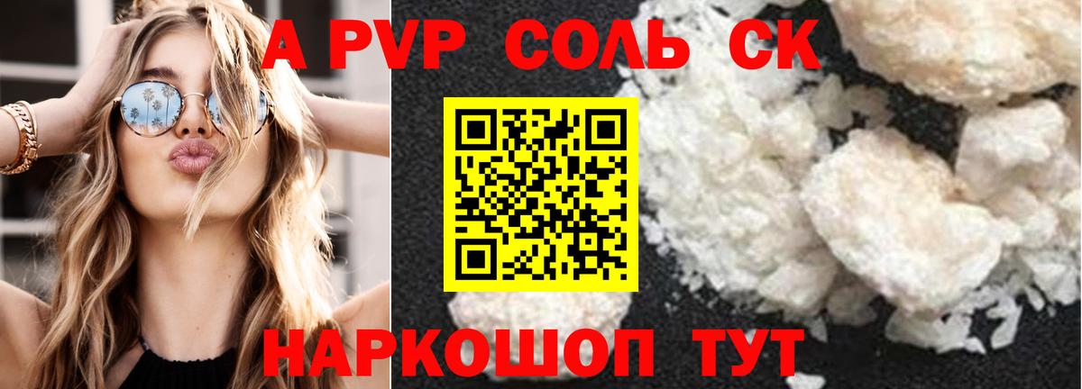 A-PVP СК КРИС Тольятти