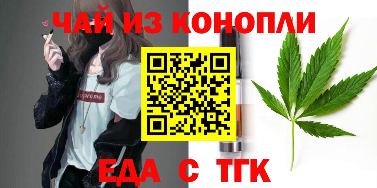 Тольятти  Canna-Cookies конопля  Вход с VPN 