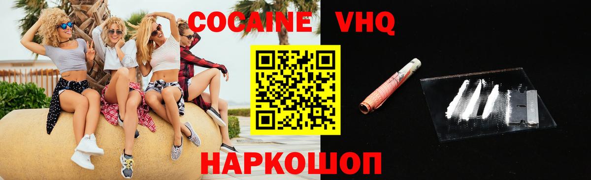 Cocaine Эквадор Тольятти