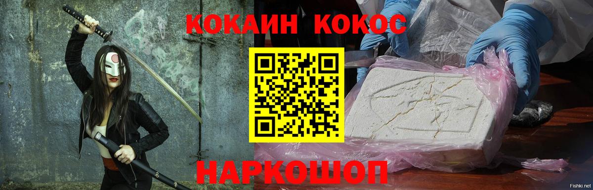 Кокаин Колумбийский  Вход с VPN  Тольятти 
