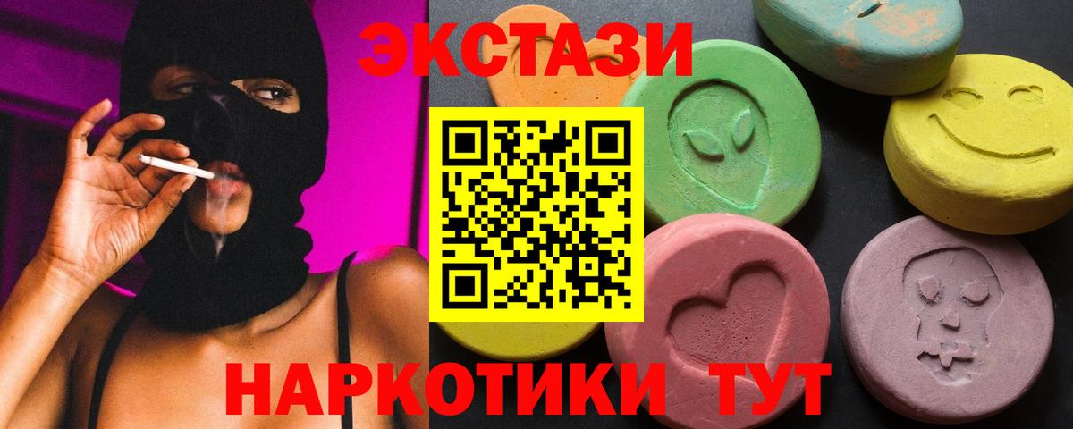 ЭКСТАЗИ  Вход с VPN  Тольятти  ЭКСТАЗИ 99% 