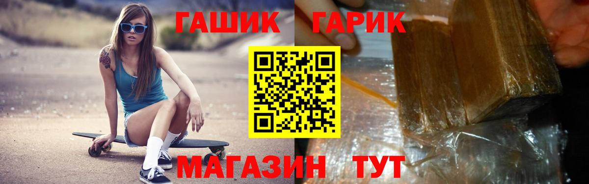 Тольятти  ГАШ индика сатива  ГАШИШ  Вход с VPN  Гашиш гашик 