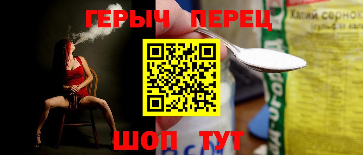 ГЕРОИН  Вход с VPN  Тольятти  ГЕРОИН герыч 