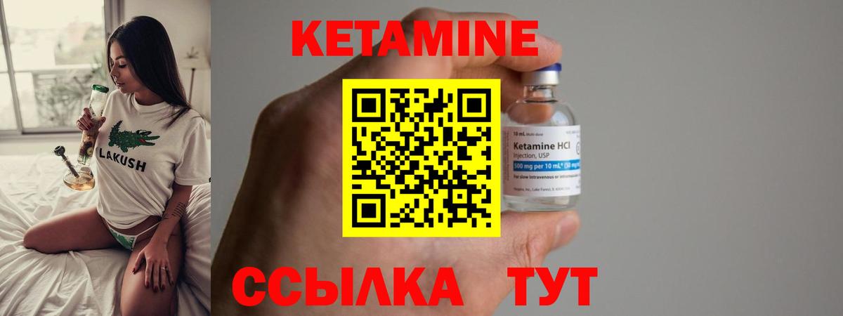 Тольятти  Кетамин ketamine  Вход с VPN 