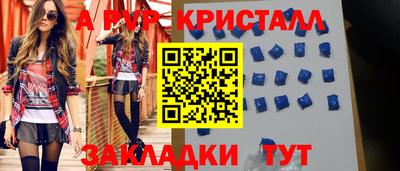 кристаллы Обь