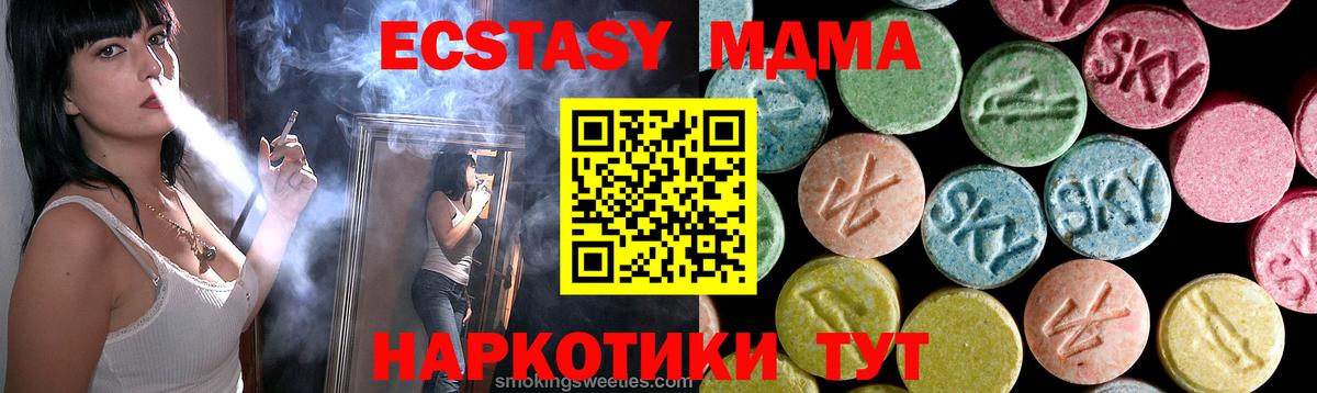 MDMA кристаллы  МДМА VHQ  Тольятти  Вход с VPN 