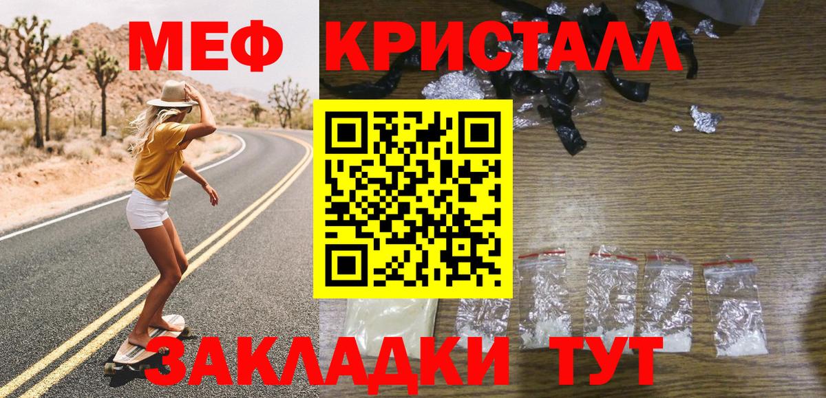 МЕФ  Меф кристаллы  купить   МЯУ-МЯУ  МЯУ-МЯУ мука  Тольятти  Вход с VPN 