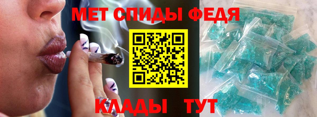 Тольятти  МЕТАМФЕТАМИН витя  Вход с VPN 